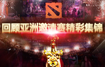 败者组深水炸弹：Aster 1-2 不敌Talon，遗憾告别TI舞台。-多宝电竞